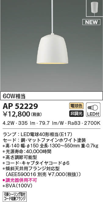 AP52229 RCY~ y_gCg zCg LED(dF)