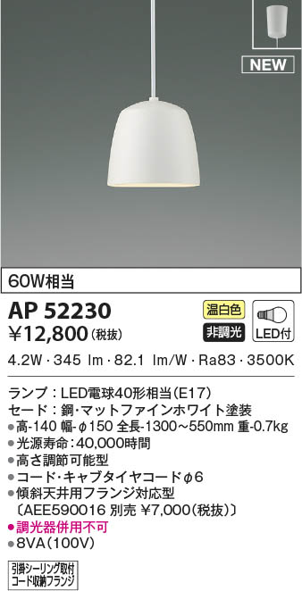 AP52230 RCY~ y_gCg zCg LED(F)