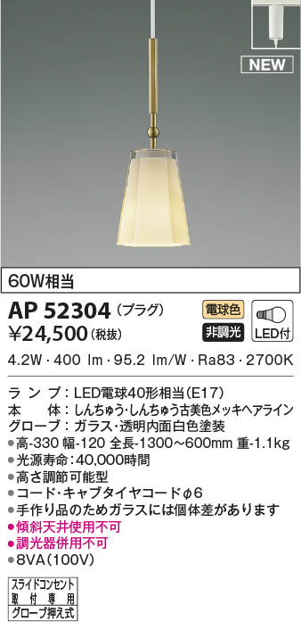 AP52304 RCY~ [py_gCg uX LED(dF)