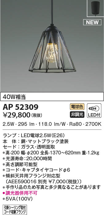 AP52309 RCY~ y_gCg LED(dF)