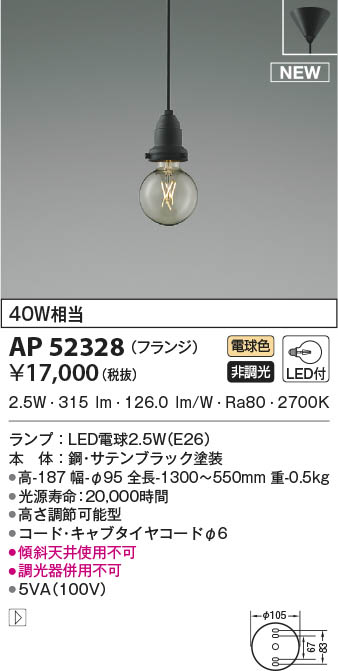 AP52328 RCY~ y_gCg LED(dF)