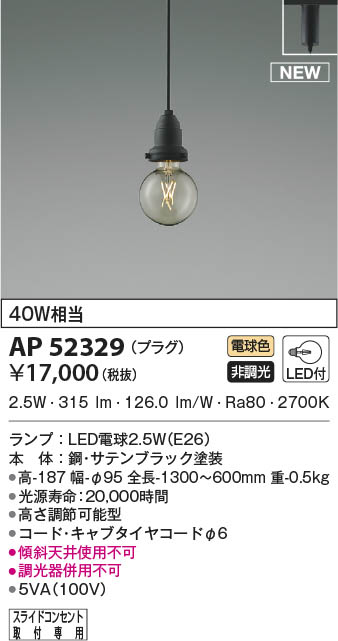 AP52329 RCY~ [py_gCg LED(dF)