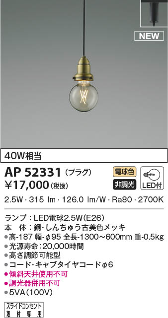 AP52331 RCY~ [py_gCg LED(dF)