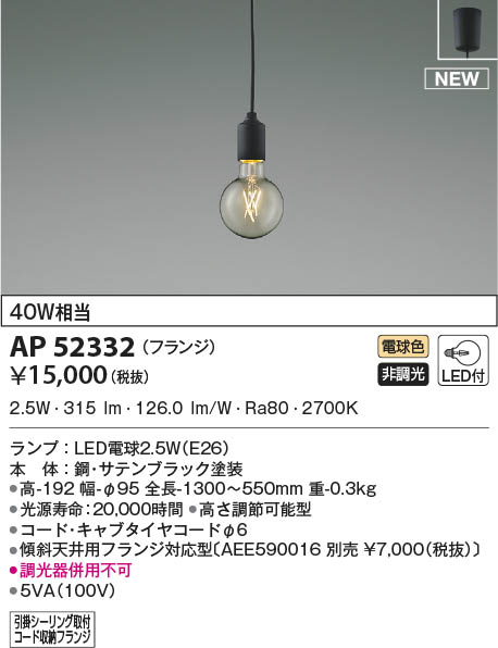 AP52332 RCY~ y_gCg LED(dF)