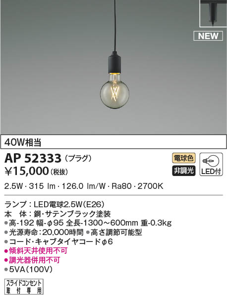 AP52333 RCY~ [py_gCg LED(dF)