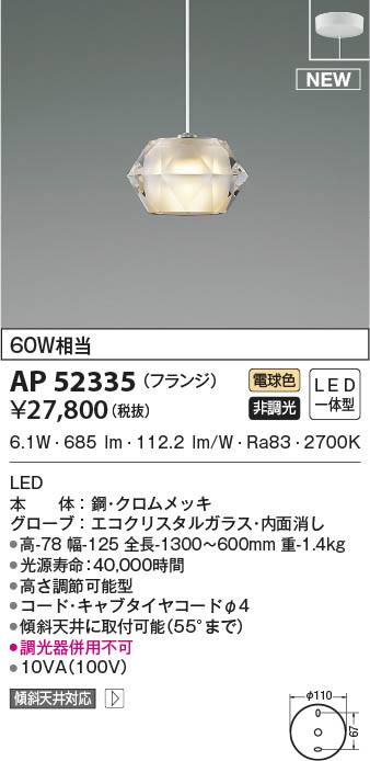 AP52335 RCY~ ^y_gCg LED(dF) (AP38352L ގi)