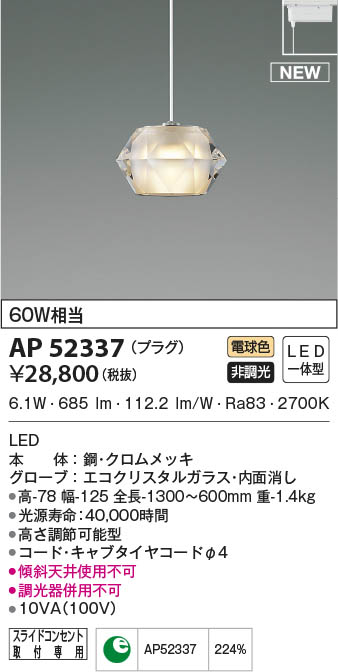 AP52337 RCY~ [py_gCg LED(dF) (AP38354L ގi)