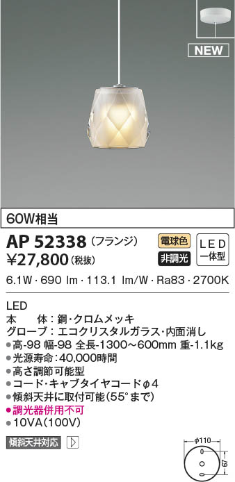 AP52338 RCY~ ^y_gCg LED(dF) (AP38353L ގi)