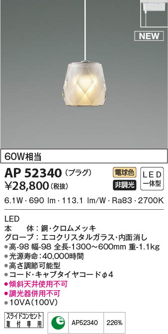 AP52340 RCY~ [py_gCg LED(dF) (AP38355L ގi)