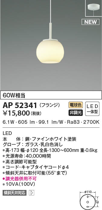 AP52341 RCY~ y_gCg LED(dF) (AP38356L ގi)