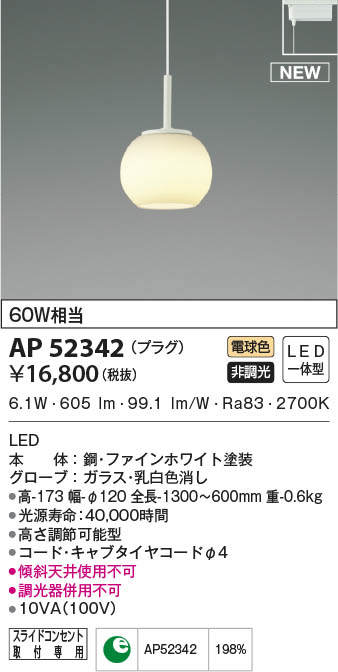 AP52342 RCY~ [py_gCg zCg LED(dF) (AP38358L ގi)