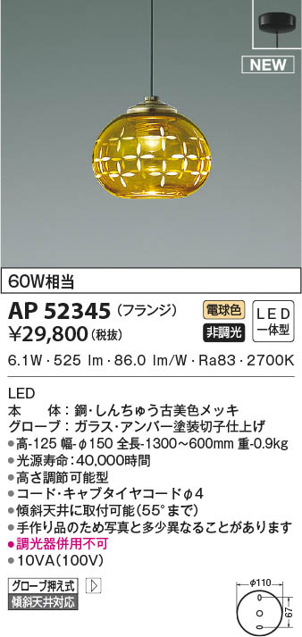 AP52345 RCY~ ^y_gCg Ao[ LED(dF) (AP43514L ގi)