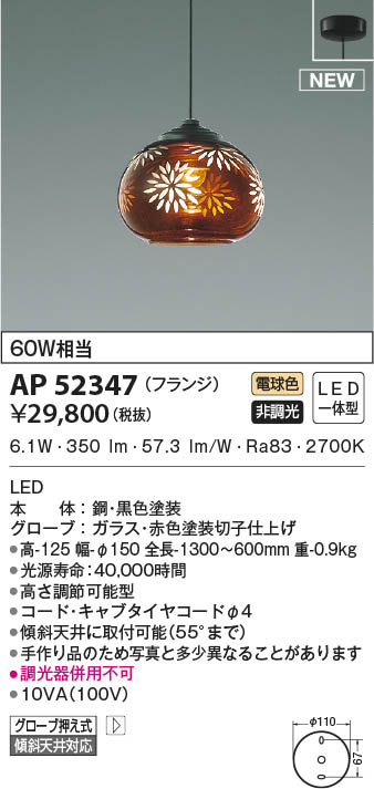 AP52347 RCY~ ^y_gCg bh LED(dF) (AP43515L ގi)