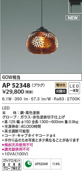 AP52348 RCY~ [py_gCg bh LED(dF) (AP43518L ގi)