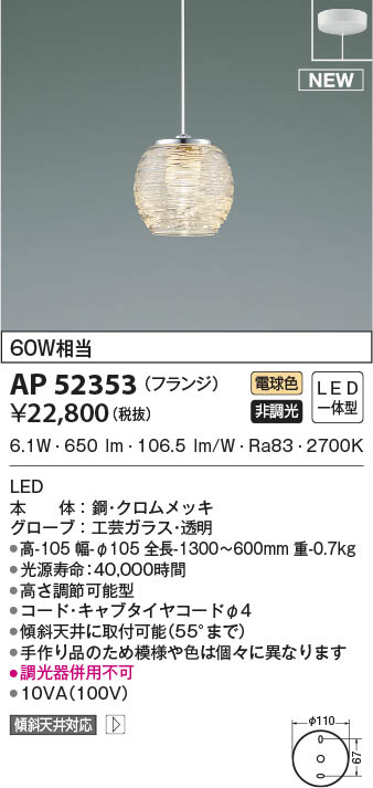 AP52353 RCY~ ^y_gCg NA LED(dF) (AP38382L ގi)