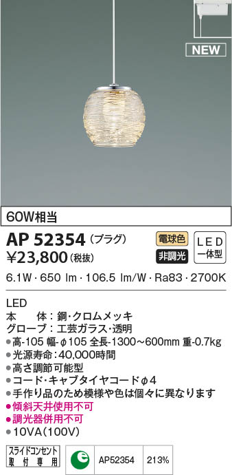 AP52354 RCY~ [py_gCg NA LED(dF) (AP38385L ގi)