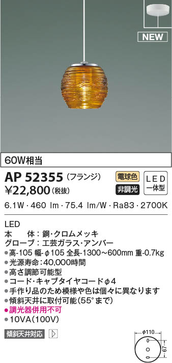 AP52355 RCY~ ^y_gCg Ao[ LED(dF) (AP38383L ގi)