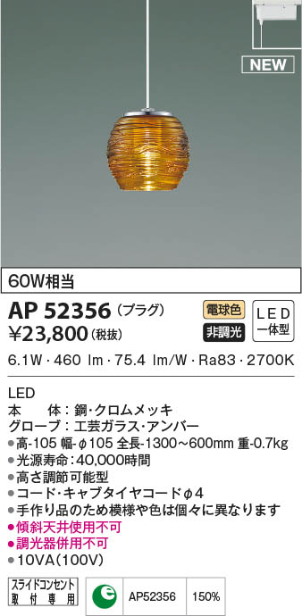 AP52356 RCY~ [py_gCg Ao[ LED(dF) (AP38386L ގi)