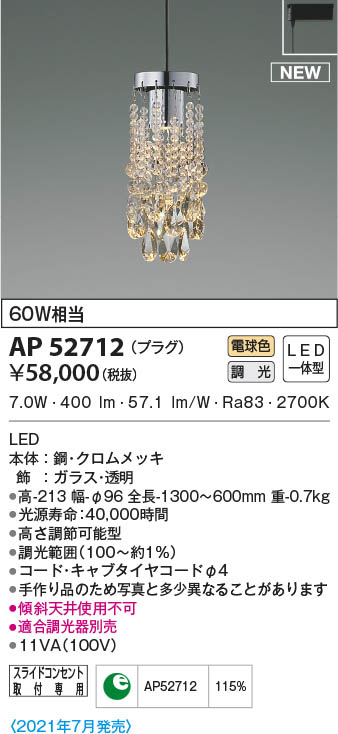 AP52712 RCY~ [py_gCg LED dF 