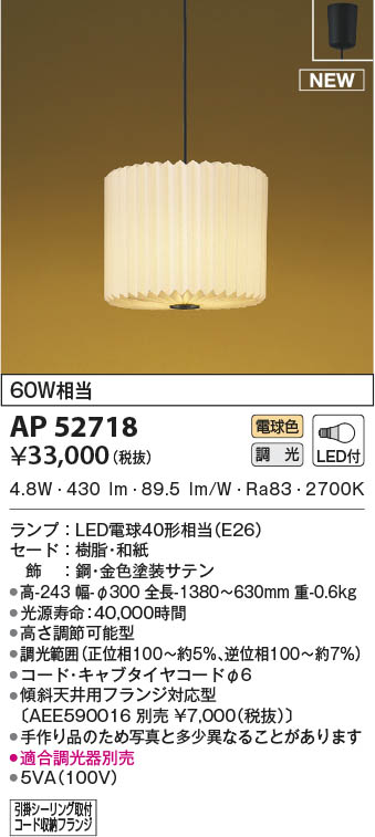 AP52718 RCY~ ay_gCg LED dF 