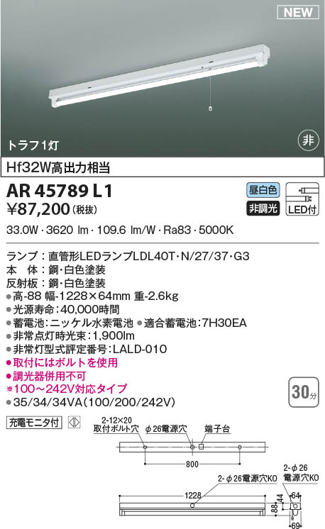 AR45789L1 RCY~ 퓔 LED(F)