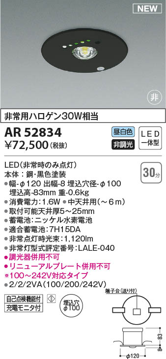 AR52834 RCY~ 퓔 ubN Vp(`6m) LED(F)