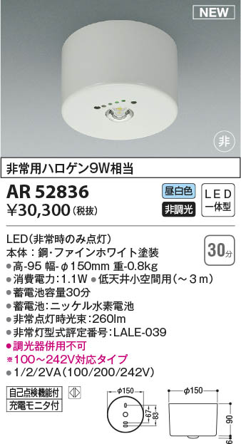 AR52836 RCY~ 퓔 zCg V䏬ԗp(`3m) LED(F)