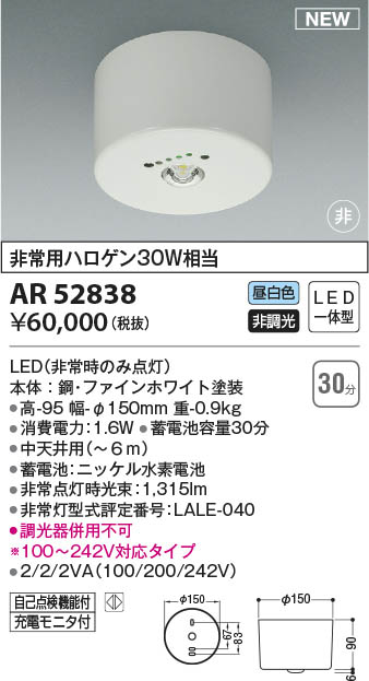 AR52838 RCY~ 퓔 zCg Vp(`6m) LED(F)