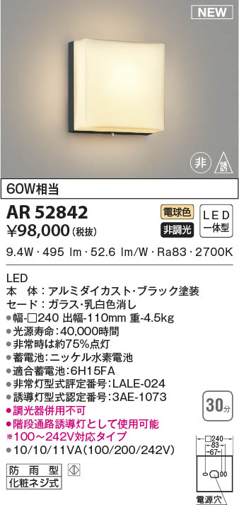 AR52842 RCY~ OpEU ubN LED(dF)