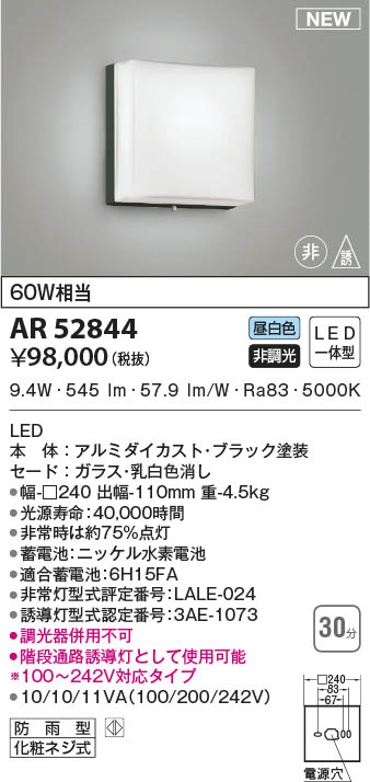 AR52844 RCY~ OpEU ubN LED(F)