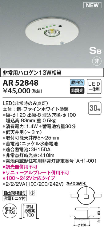 AR52848 RCY~ r`퓔 zCg Vp(`3m) LED(F)