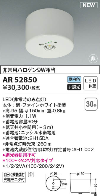 AR52850 RCY~ 퓔 zCg V䏬ԗp(`3m) LED(F)