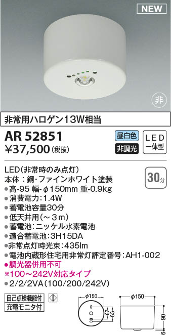 AR52851 RCY~ 퓔 zCg Vp(`3m) LED(F)
