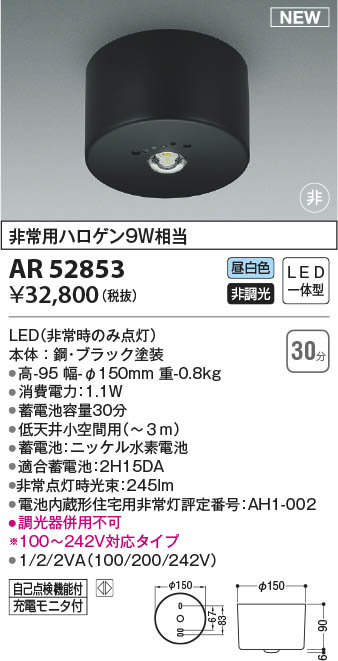 AR52853 RCY~ 퓔 ubN V䏬ԗp(`3m) LED(F)