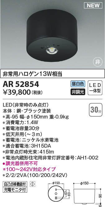 AR52854 RCY~ 퓔 ubN Vp(`3m) LED(F)