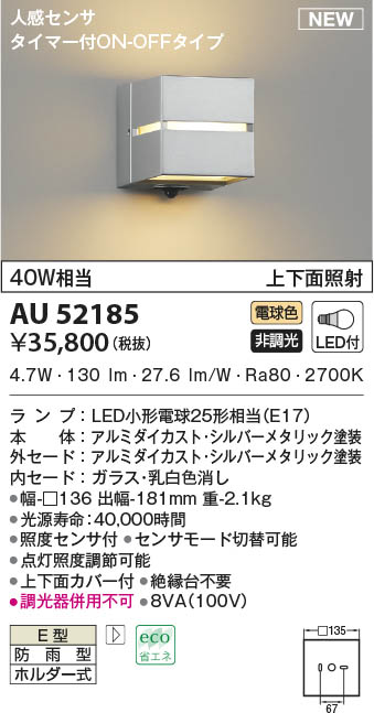 AU52185 RCY~ hJ^uPbgCg Vo[ LED(dF) ZT[t