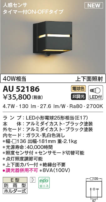 AU52186 RCY~ hJ^uPbgCg ubN LED(dF) ZT[t