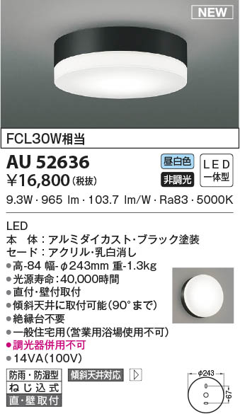 AU52636 RCY~ hJh^V[OCg ubN LED(F)