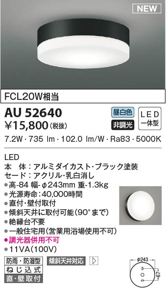 AU52640 RCY~ hJh^V[OCg ubN LED(F)