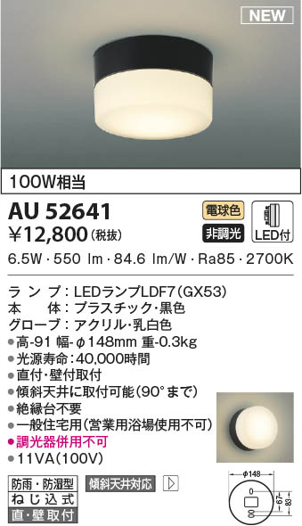 AU52641 RCY~ hJh^uPbgCg ubN LED(dF)