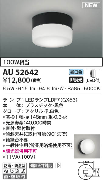 AU52642 RCY~ hJh^uPbgCg ubN LED(F)