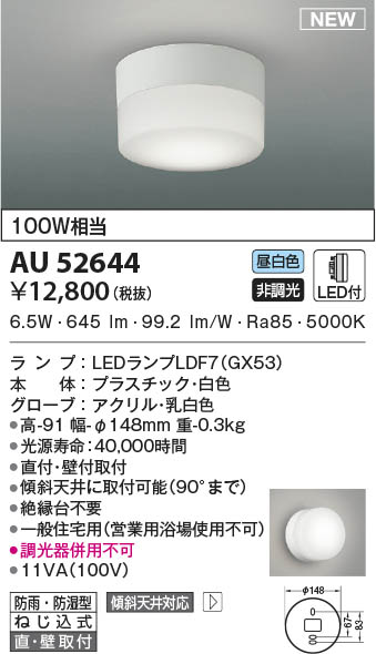 AU52644 RCY~ hJh^uPbgCg zCg LED(F)