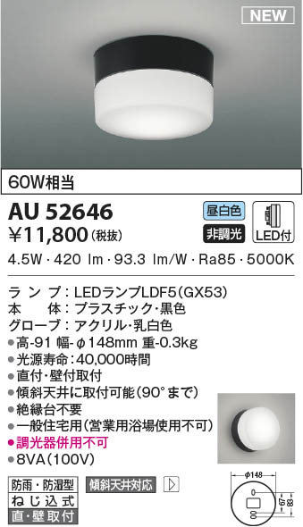 AU52646 RCY~ hJh^uPbgCg ubN LED(F)