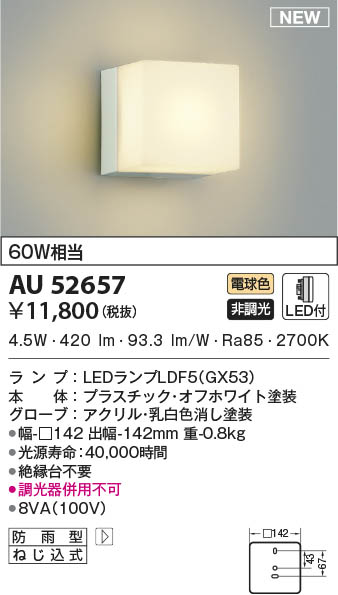 AU52657 RCY~ hJ^uPbgCg zCg LED(dF) (AU40268L ގi)