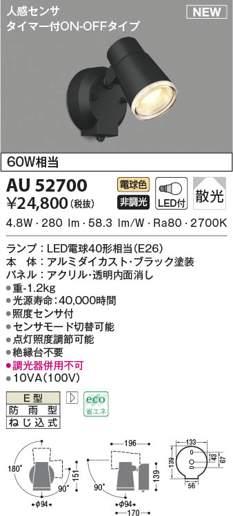 AU52700 RCY~ OpX|bgCg ubN LED(dF) ZT[t (AUE640554 ֕i)