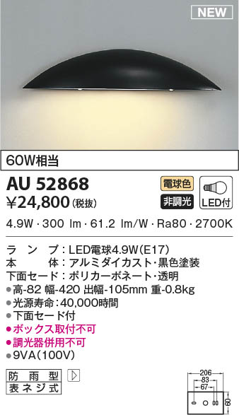 AU52868 RCY~ hJ^uPbgCg ubN LED(dF) (AU35839L ֕i)