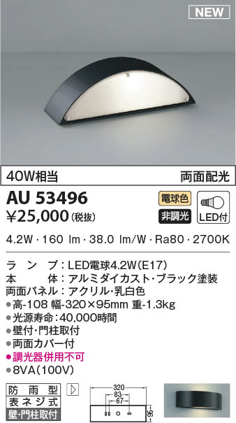 AU53496 RCY~ hJ^uPbgCg ubN LED(dF) (AU38605L ֕i)