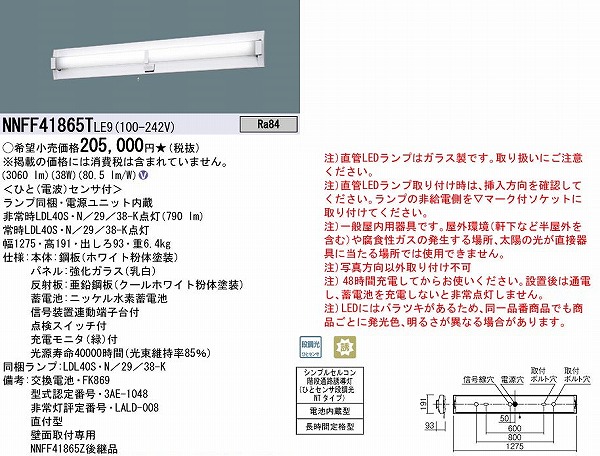 NNFF41865TLE9 pi\jbN px[XCg 40` LED(F) ZT[t (NNFF41865Z pi)