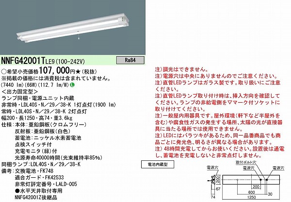 NNFG42001TLE9 pi\jbN px[XCg 40` txm^ LED(F) (NNFG42001Z pi)