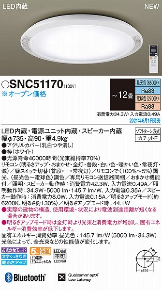 SNC51170 pi\jbN V[OCg Xs[J[ LED F  Bluetooth `12